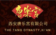 西安唐樂宮
