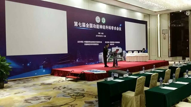 諾億租賃助力第七屆全國功能神經(jīng)外科學術會議