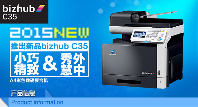 彩色復(fù)印機出租