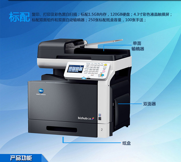 復(fù)印機(jī)出租