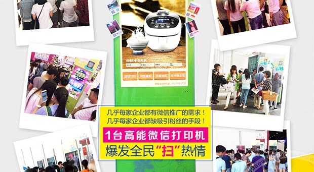 微信打印機出租 微信打印機出租