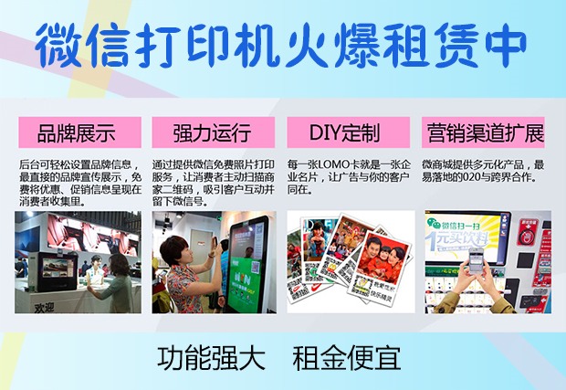 微信打印機 微信打印機