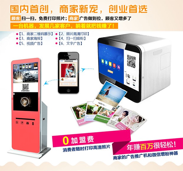 微信打印機 微信打印機