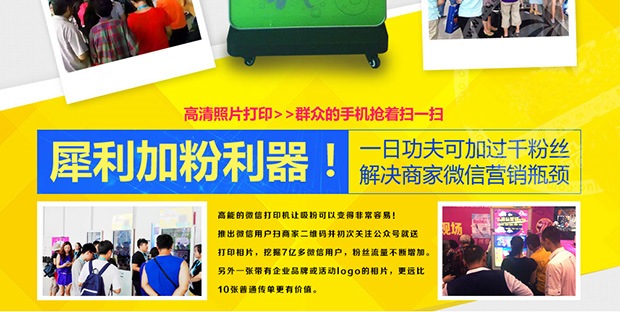 微信打印機 微信打印機