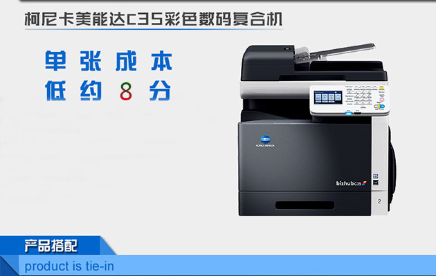 復(fù)印機(jī)出租