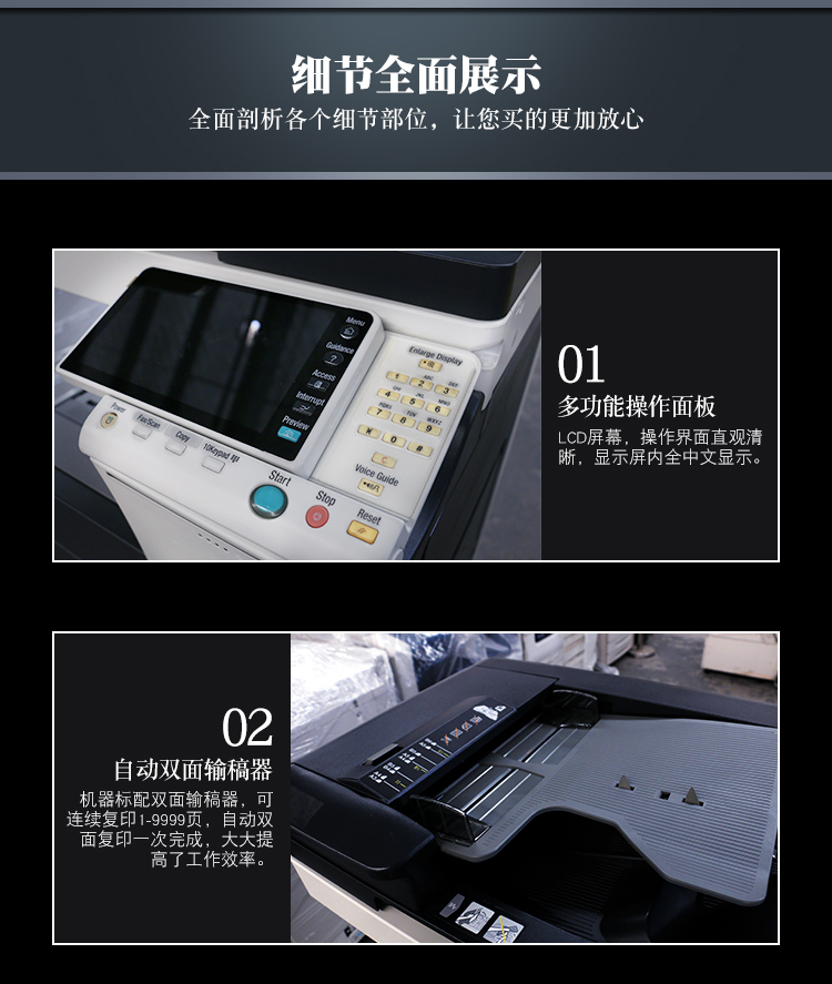 柯尼卡美能達B364e A3 黑白數(shù)碼復合機 再生機 柯尼卡美能達B364e A3 黑白數(shù)碼復合機 再生機