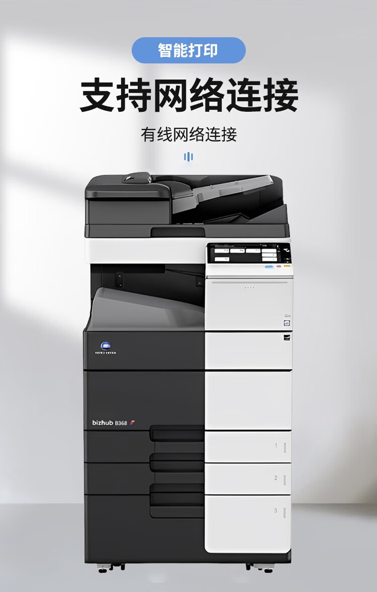柯尼卡美能達B364e A3 黑白數(shù)碼復合機 再生機 柯尼卡美能達B364e A3 黑白數(shù)碼復合機 再生機