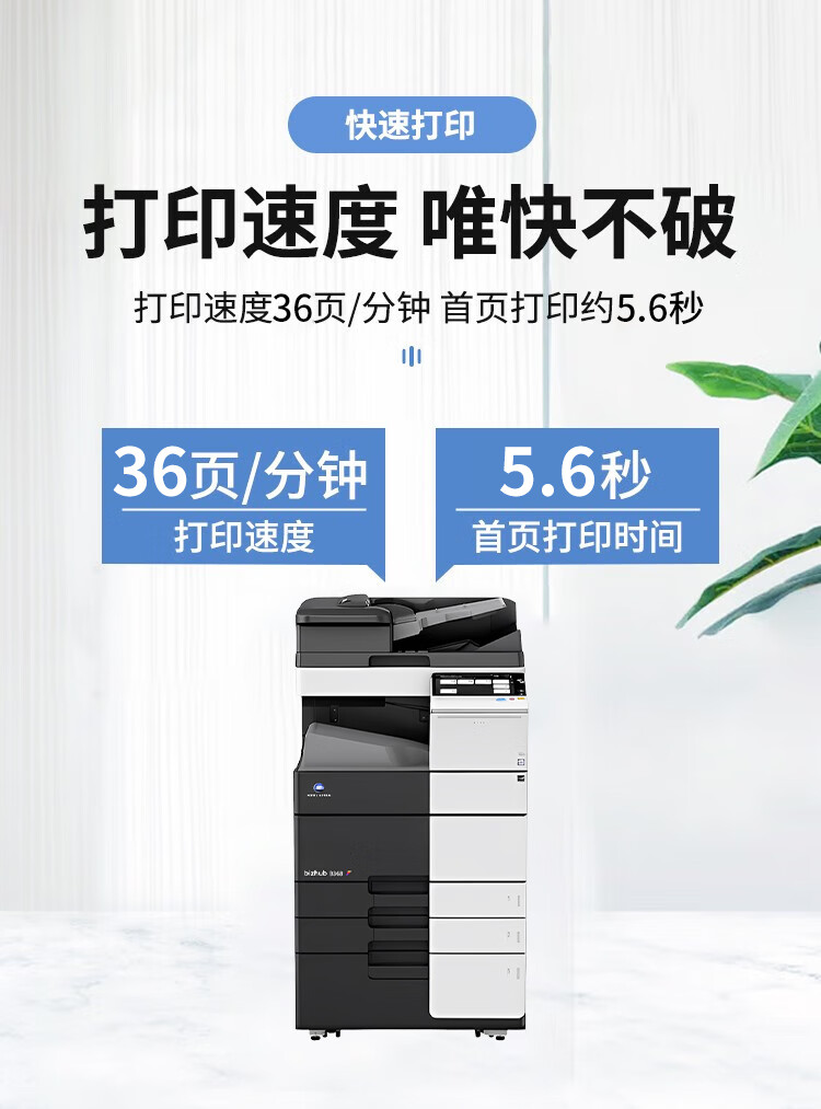 柯尼卡美能達B364e A3 黑白數(shù)碼復合機 再生機 柯尼卡美能達B364e A3 黑白數(shù)碼復合機 再生機