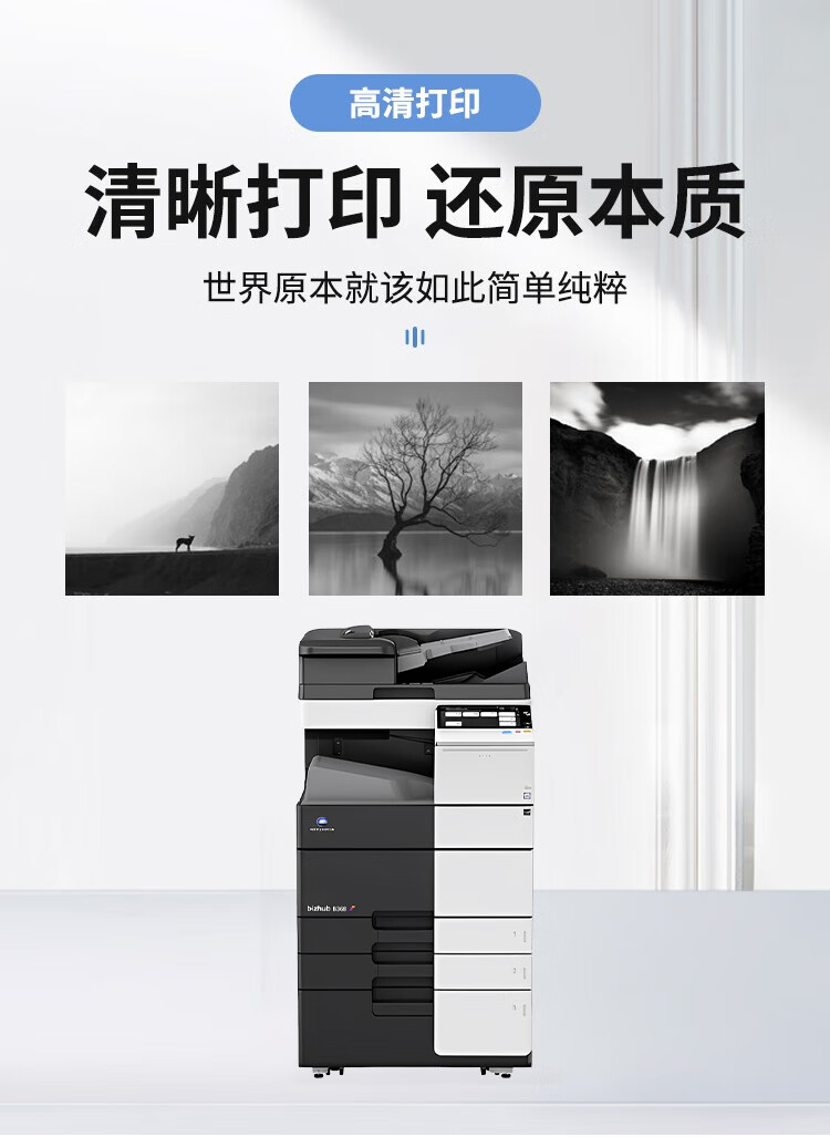 柯尼卡美能達B364e A3 黑白數(shù)碼復合機 再生機 柯尼卡美能達B364e A3 黑白數(shù)碼復合機 再生機