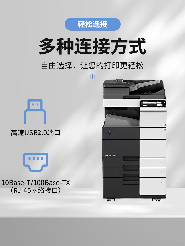 柯尼卡美能達B364e A3 黑白數(shù)碼復合機 再生機 柯尼卡美能達B364e A3 黑白數(shù)碼復合機 再生機