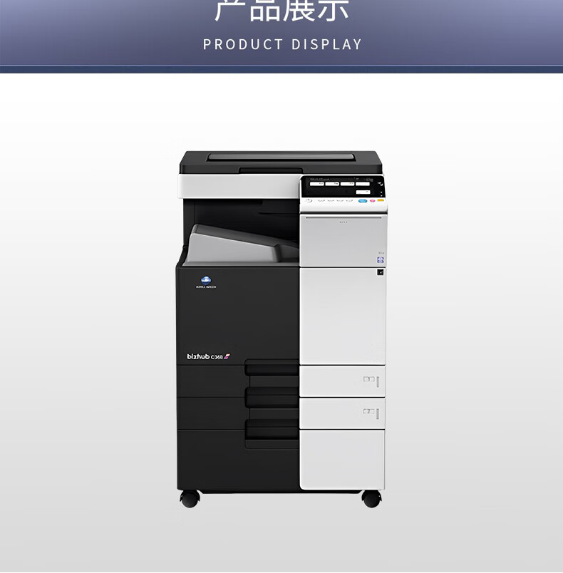 柯尼卡美能達(dá)B458 A3 黑白數(shù)碼復(fù)合機(jī) 再生機(jī)