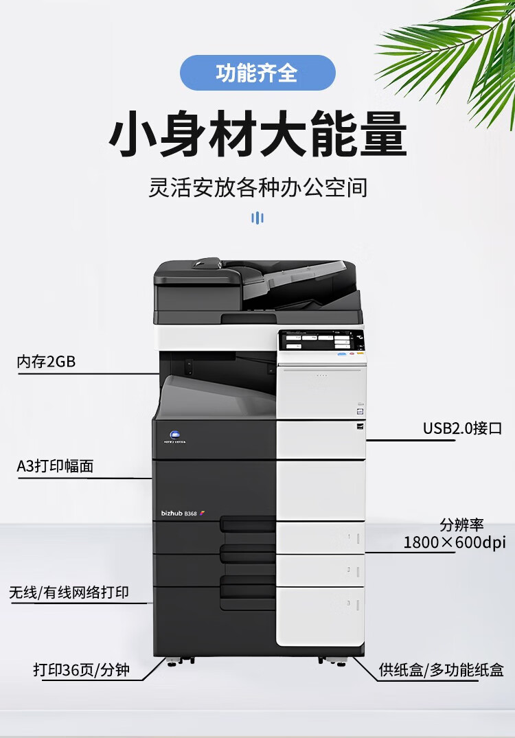 柯尼卡美能達(dá)B808 A3 黑白數(shù)碼復(fù)合機(jī) 再生機(jī) 柯尼卡美能達(dá)B808 A3 黑白數(shù)碼復(fù)合機(jī) 再生機(jī)