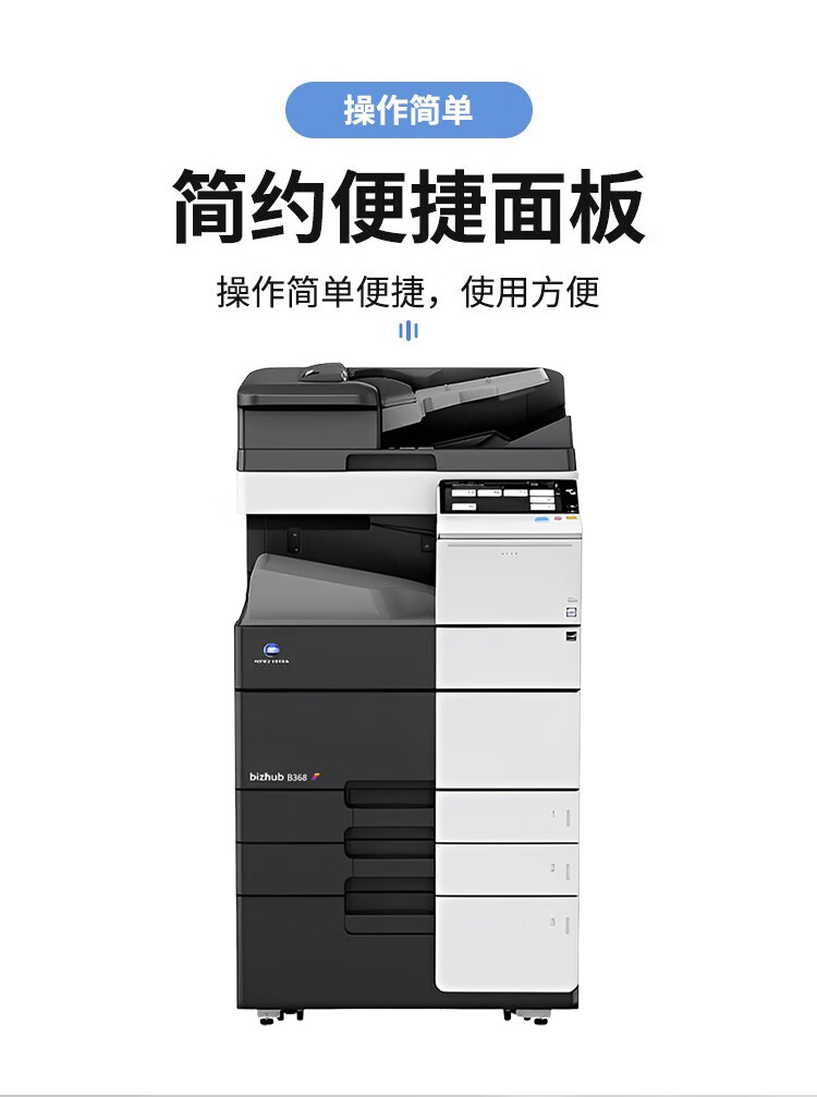 柯尼卡美能達(dá)B808 A3 黑白數(shù)碼復(fù)合機(jī) 再生機(jī) 柯尼卡美能達(dá)B808 A3 黑白數(shù)碼復(fù)合機(jī) 再生機(jī)