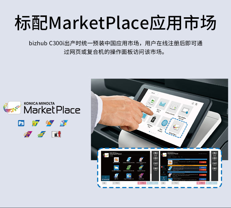 柯尼卡美能達(dá) C300i A3 彩色復(fù)合機 全新機