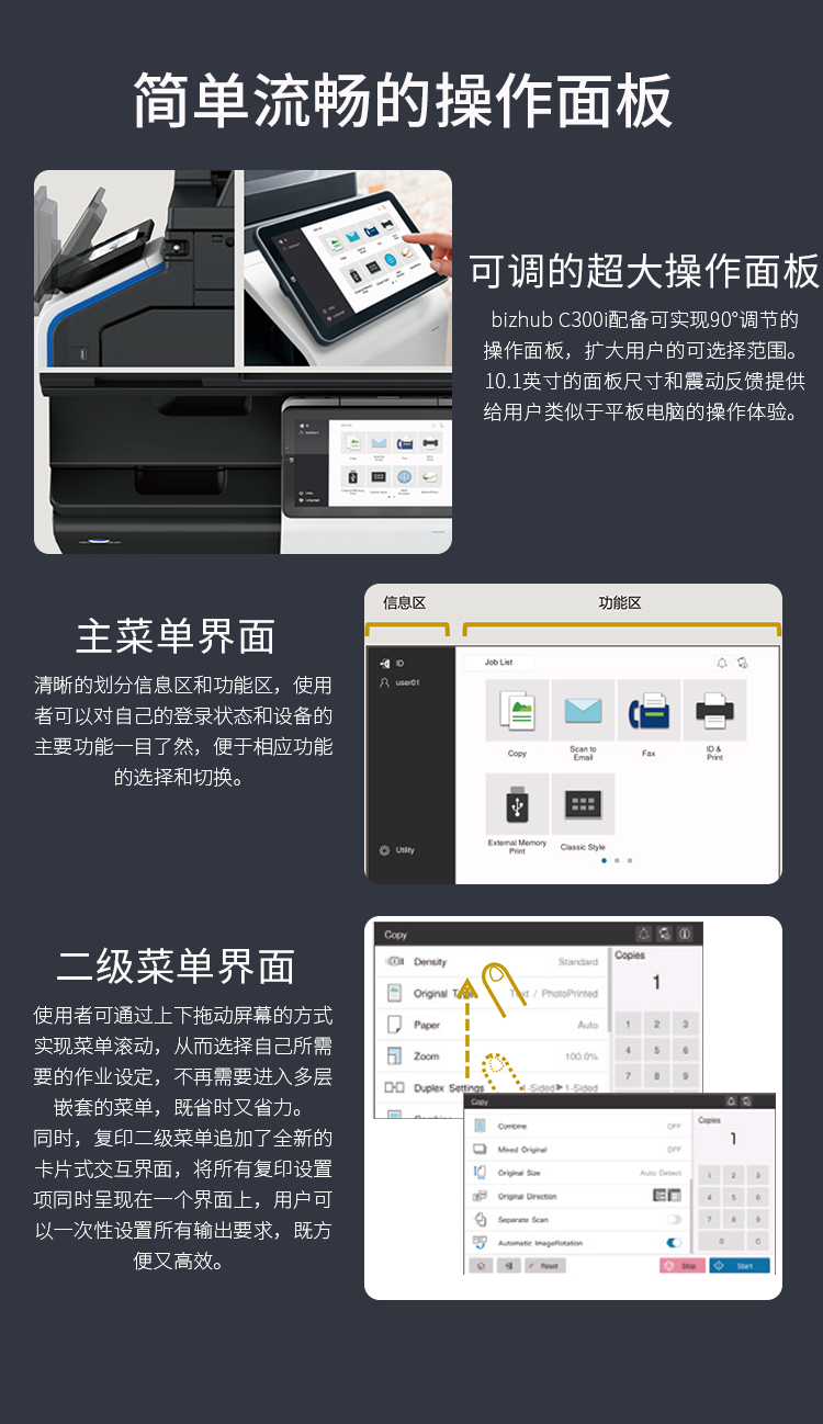 柯尼卡美能達(dá) C300i A3 彩色復(fù)合機 全新機