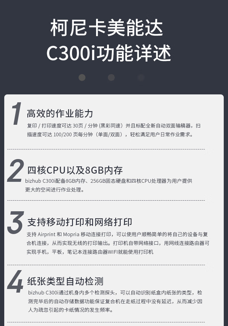 柯尼卡美能達(dá) C300i A3 彩色復(fù)合機 全新機