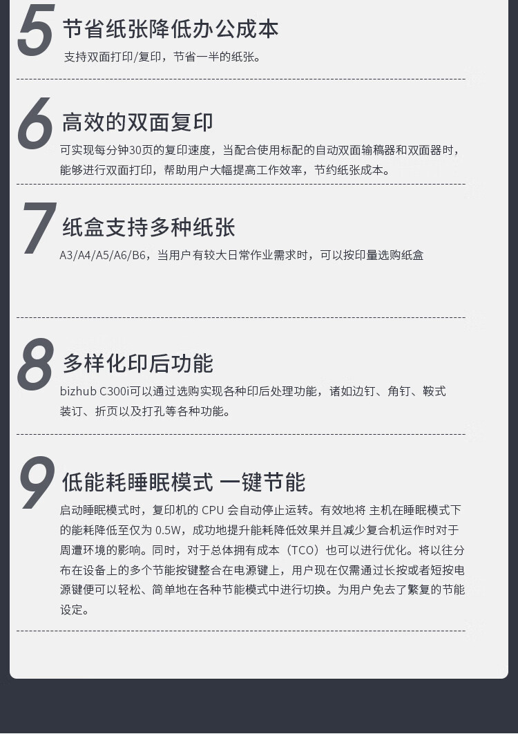 柯尼卡美能達(dá) C300i A3 彩色復(fù)合機 全新機