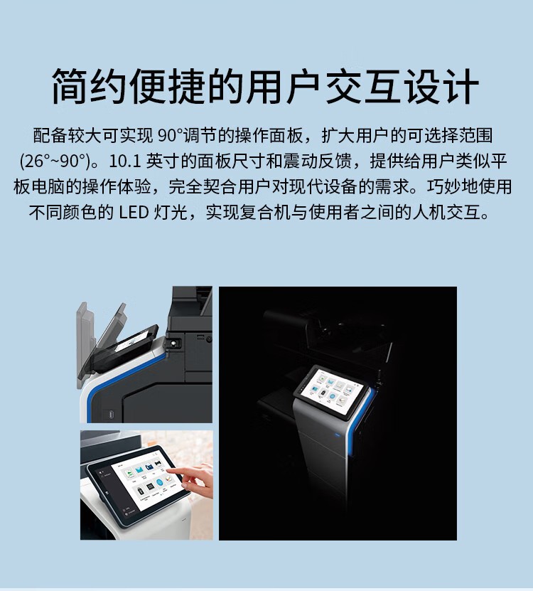 柯尼卡美能達(dá) C361i A3 彩色復(fù)合機(jī) 全新機(jī)