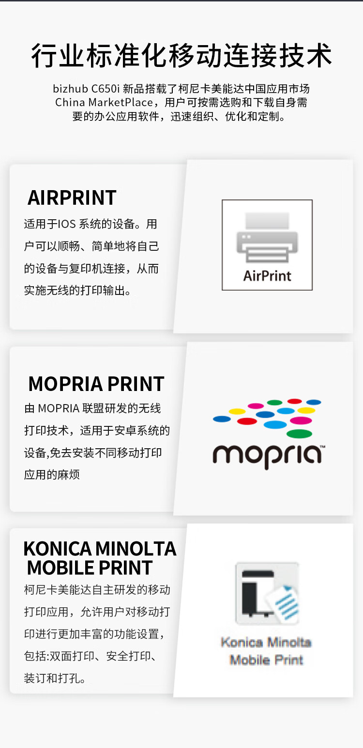 柯尼卡美能達(dá) C650i A3 彩色復(fù)合機(jī) 全新機(jī)