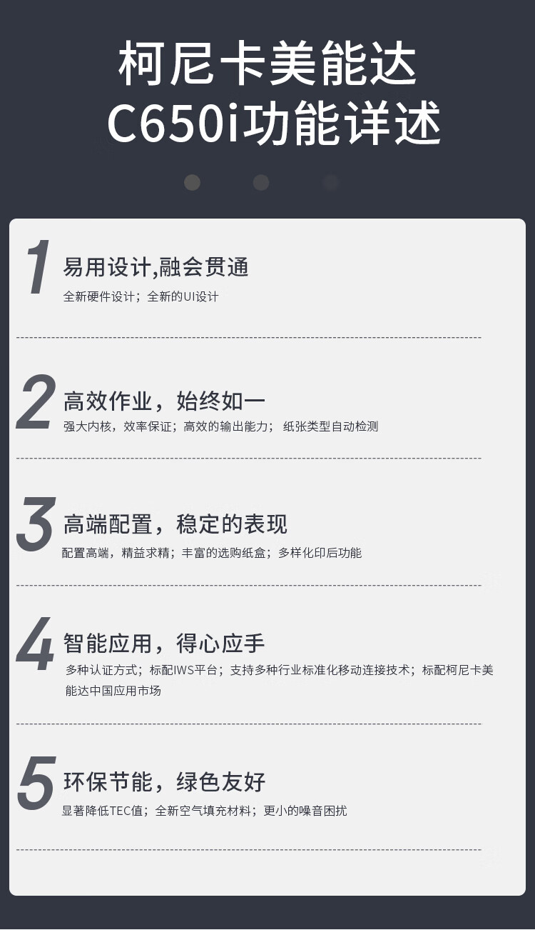 柯尼卡美能達(dá) C650i A3 彩色復(fù)合機(jī) 全新機(jī)