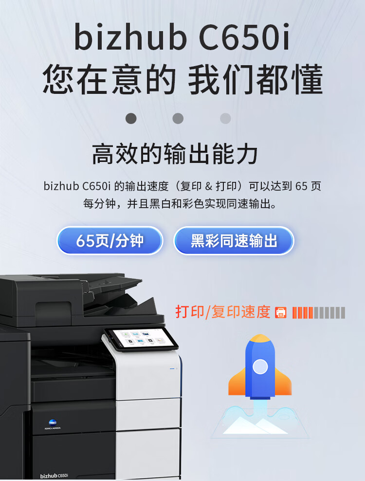 柯尼卡美能達(dá) C650i A3 彩色復(fù)合機(jī) 全新機(jī)