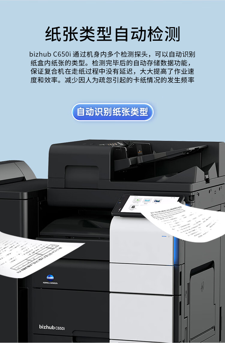 柯尼卡美能達(dá) C650i A3 彩色復(fù)合機(jī) 全新機(jī)