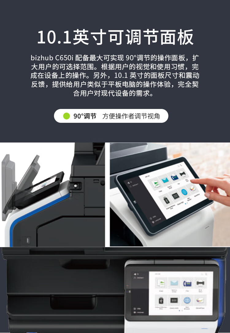 柯尼卡美能達(dá) C650i A3 彩色復(fù)合機(jī) 全新機(jī)