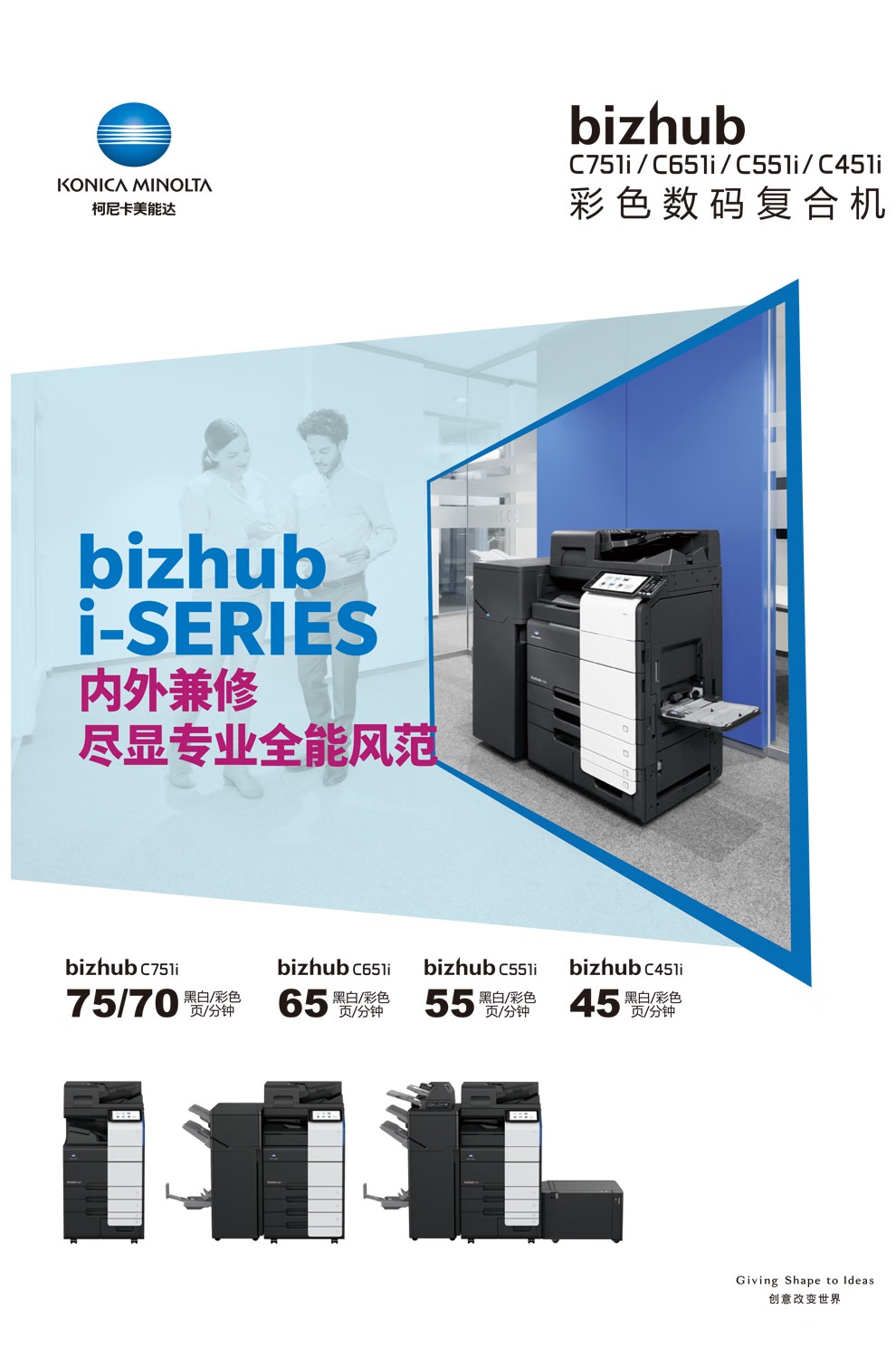 柯尼卡美能達 C751i A3 彩色復合機 全新機