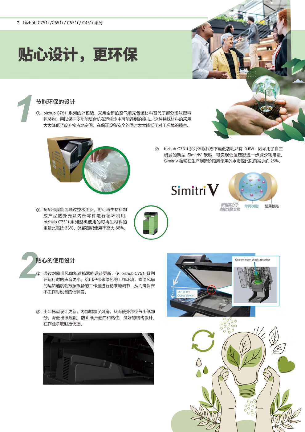 柯尼卡美能達 C751i A3 彩色復合機 全新機