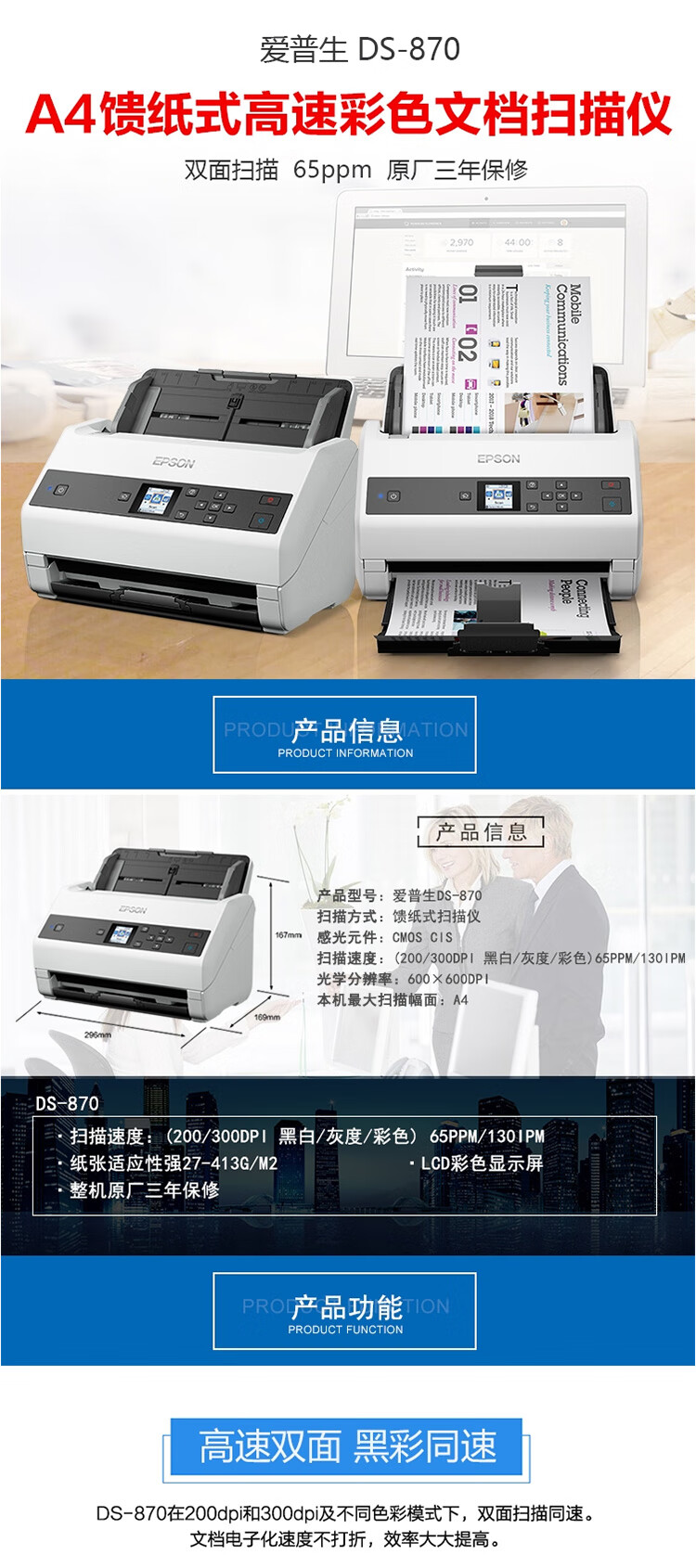 愛普生（EPSON）DS-870 掃描儀 A3高速彩色 自動雙面連續(xù)