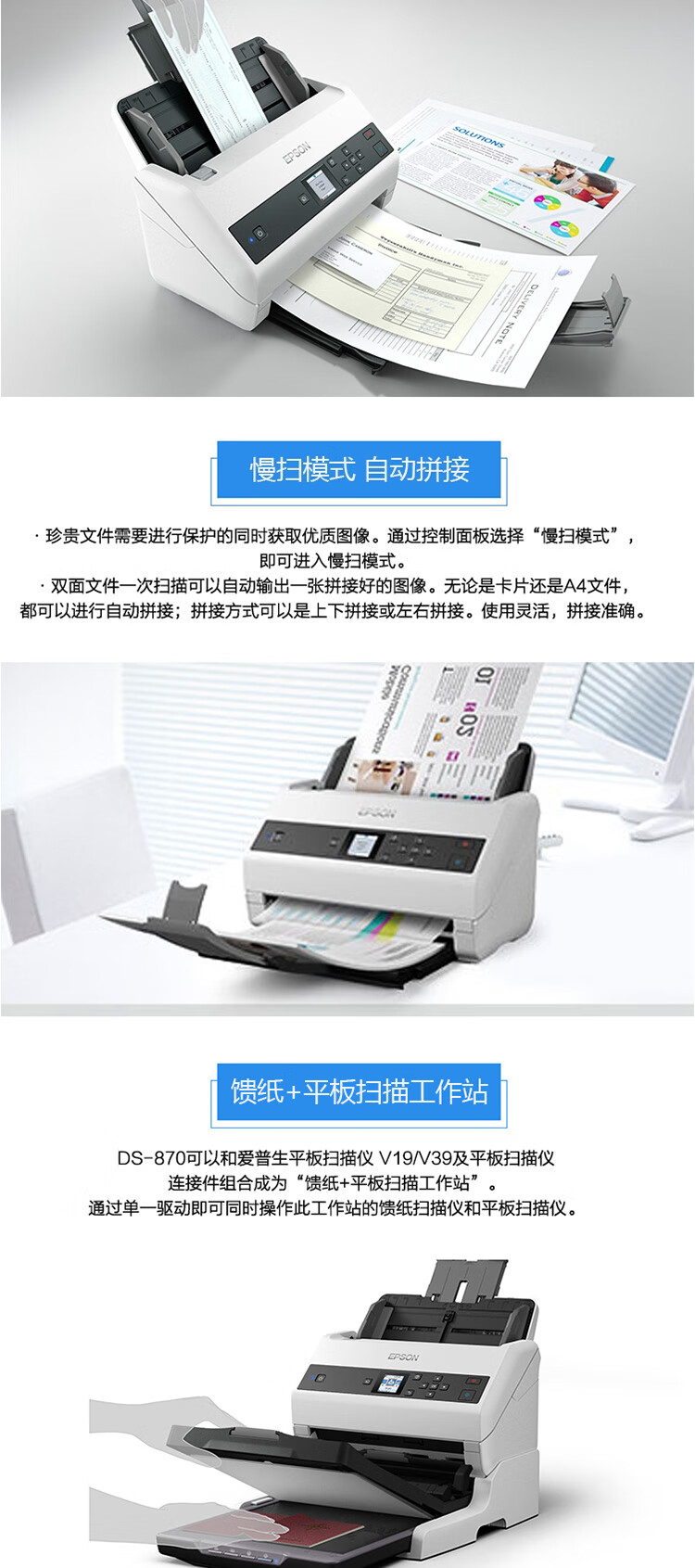 愛普生（EPSON）DS-870 掃描儀 A3高速彩色 自動雙面連續(xù)