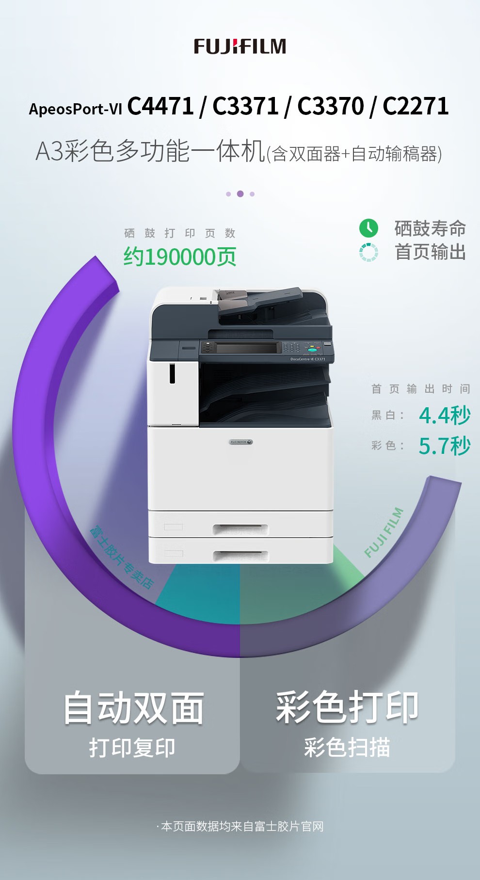 富士施樂 C3371CPS A3復(fù)合機A3彩色大型復(fù)印機一體機打印復(fù)印掃描