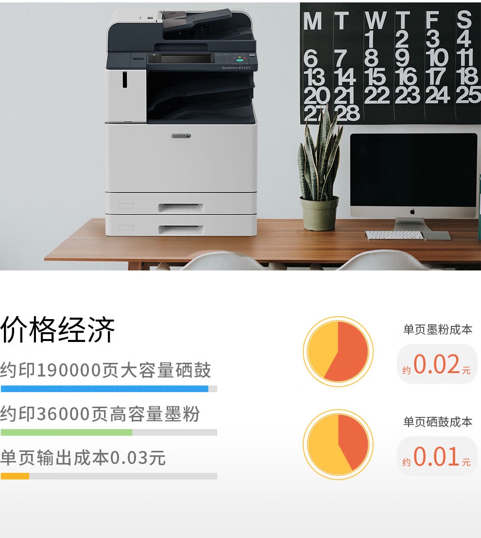 富士施樂 C3371CPS A3復(fù)合機A3彩色大型復(fù)印機一體機打印復(fù)印掃描