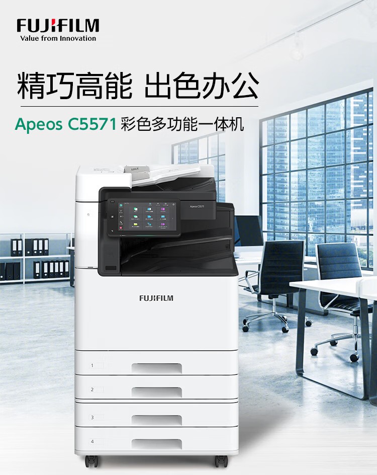 富士施樂(lè) C5571CPS A3復(fù)合機(jī)A3彩色大型復(fù)印機(jī)一體機(jī)打印復(fù)印掃描 富士施樂(lè) C5571CPS A3復(fù)合機(jī)A3彩色大型復(fù)印機(jī)一體機(jī)打印復(fù)印掃描
