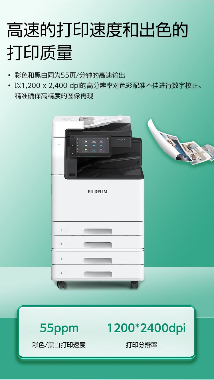 富士施樂(lè) C5571CPS A3復(fù)合機(jī)A3彩色大型復(fù)印機(jī)一體機(jī)打印復(fù)印掃描 富士施樂(lè) C5571CPS A3復(fù)合機(jī)A3彩色大型復(fù)印機(jī)一體機(jī)打印復(fù)印掃描