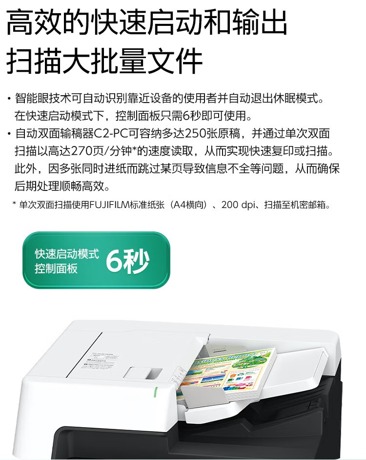 富士施樂(lè) C5571CPS A3復(fù)合機(jī)A3彩色大型復(fù)印機(jī)一體機(jī)打印復(fù)印掃描 富士施樂(lè) C5571CPS A3復(fù)合機(jī)A3彩色大型復(fù)印機(jī)一體機(jī)打印復(fù)印掃描