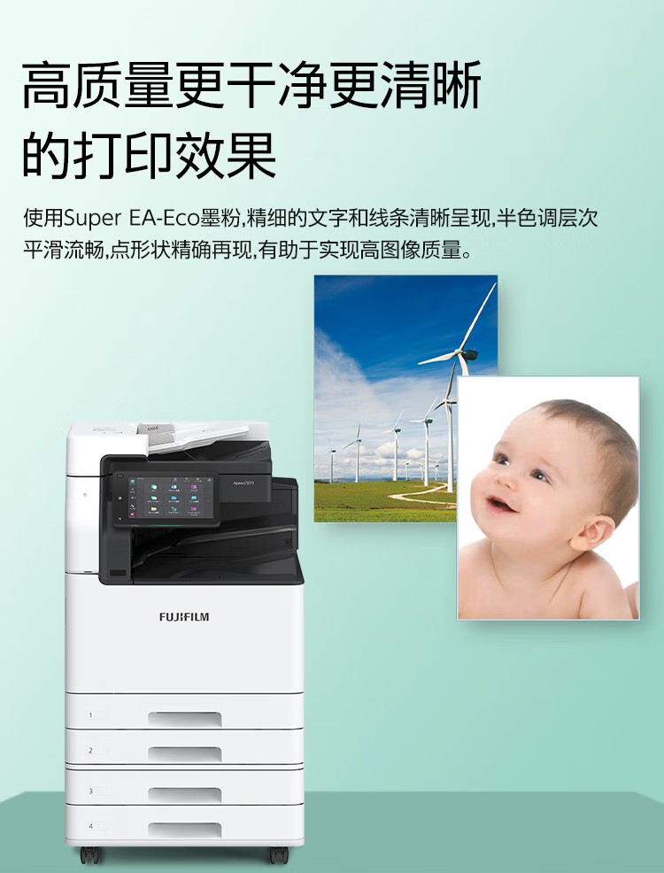 富士施樂(lè) C5571CPS A3復(fù)合機(jī)A3彩色大型復(fù)印機(jī)一體機(jī)打印復(fù)印掃描 富士施樂(lè) C5571CPS A3復(fù)合機(jī)A3彩色大型復(fù)印機(jī)一體機(jī)打印復(fù)印掃描