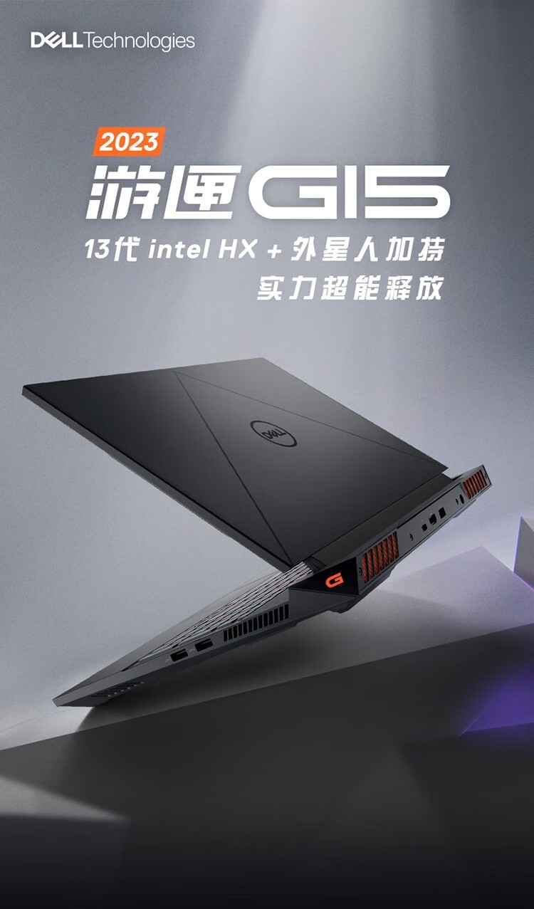 戴爾（DELL）G15 15.6寸 筆記本電腦