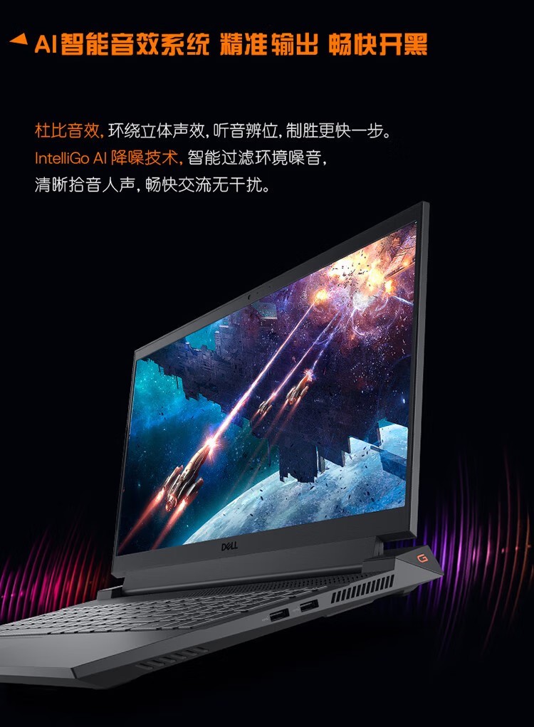 戴爾（DELL）G15 15.6寸 筆記本電腦