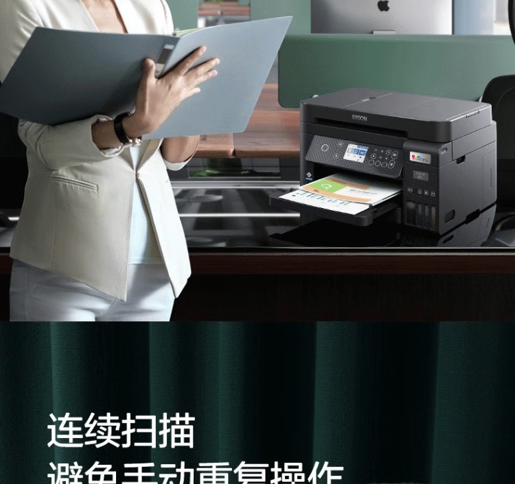 愛普生 EPSON L6279商用墨倉式彩色無線多功能一體機 家用辦公