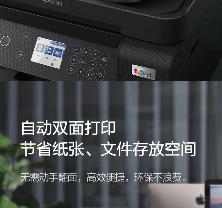 愛普生 EPSON L6279商用墨倉式彩色無線多功能一體機 家用辦公