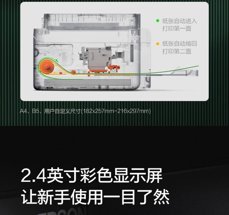 愛普生 EPSON L6279商用墨倉式彩色無線多功能一體機 家用辦公