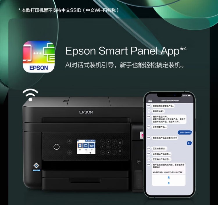 愛普生 EPSON L6279商用墨倉式彩色無線多功能一體機 家用辦公