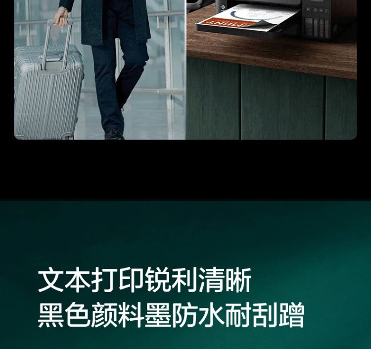 愛普生 EPSON L6279商用墨倉式彩色無線多功能一體機 家用辦公