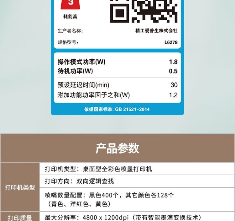 愛普生 EPSON L6279商用墨倉式彩色無線多功能一體機 家用辦公