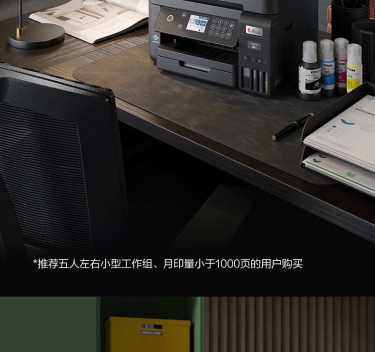 愛普生 EPSON L6279商用墨倉式彩色無線多功能一體機 家用辦公