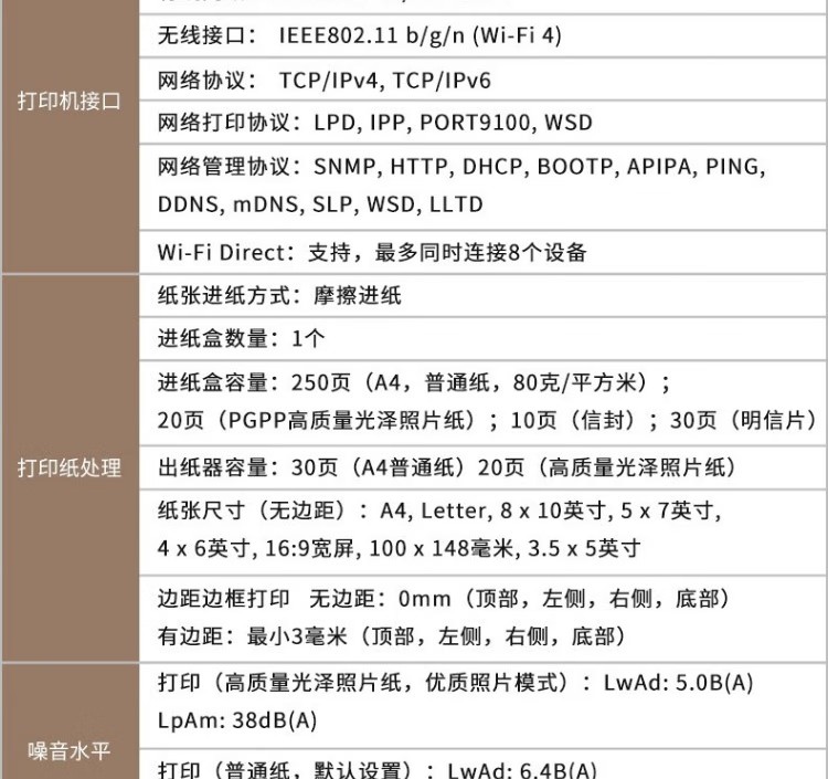 愛普生 EPSON L6279商用墨倉式彩色無線多功能一體機 家用辦公