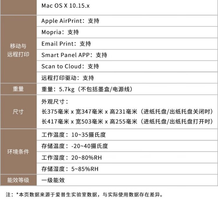 愛普生 EPSON L6279商用墨倉式彩色無線多功能一體機 家用辦公