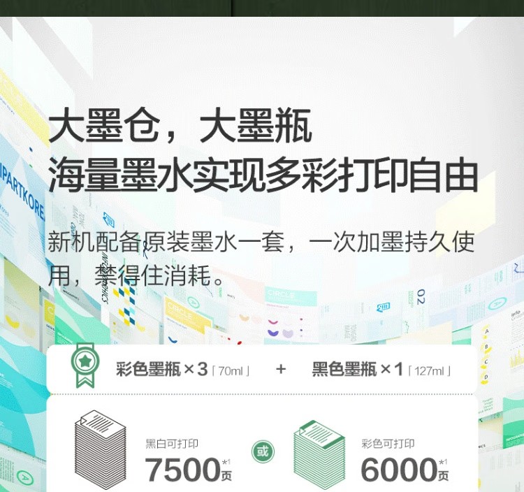 愛普生 EPSON L6279商用墨倉式彩色無線多功能一體機 家用辦公