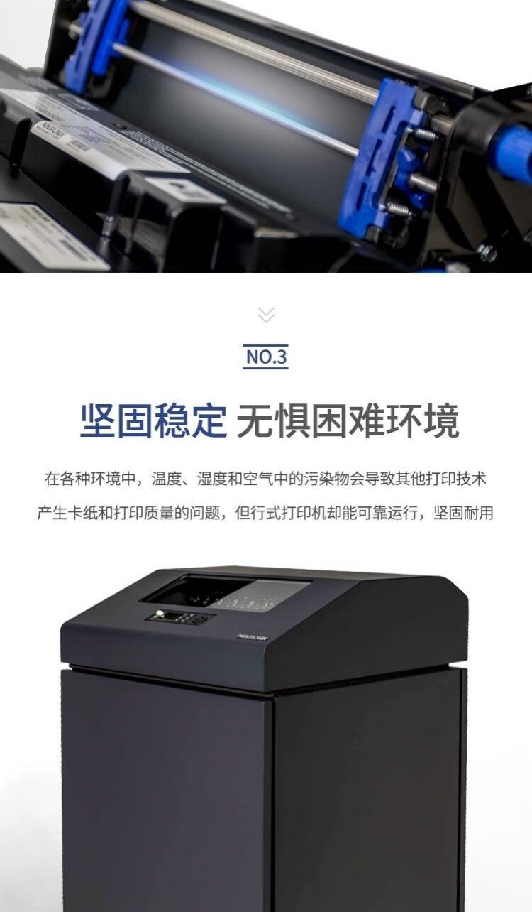 普印力 P8203H 高速行式打印機(jī) 普印力 P8203H 高速行式打印機(jī)